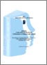 [thumbnail of 1_Dossier_Law_and_Literature _IVR_WS_Proceedings_2010.pdf]