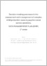 [thumbnail of Data Management Plan (2nd version) of the research project "Decision-making processes in the assessment and management of complex child protection cases by psycho-social service providers"]